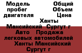  › Модель ­ Lifan › Общий пробег ­ 44 500 › Объем двигателя ­ 1 342 › Цена ­ 88 800 - Ханты-Мансийский, Сургут г. Авто » Продажа легковых автомобилей   . Ханты-Мансийский,Сургут г.